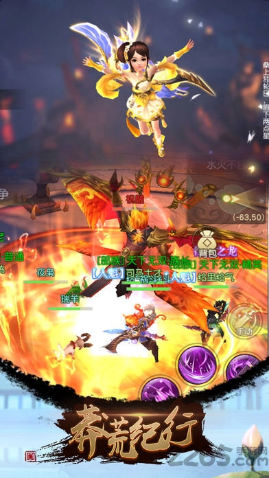 莽荒纪行手机版