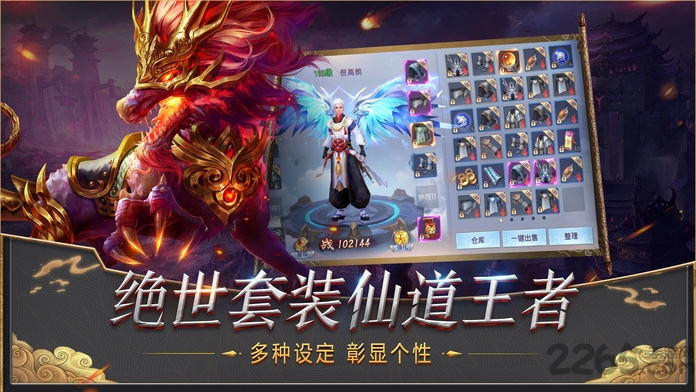 莽荒纪2018无限元宝版