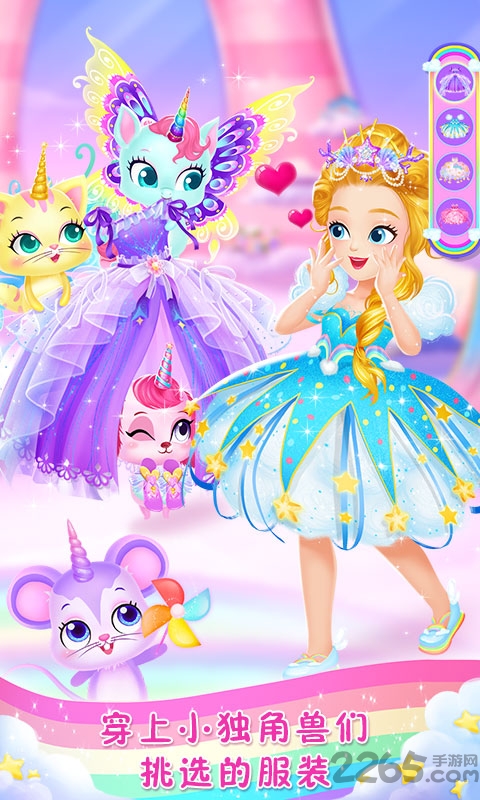 莉比小公主梦幻独角兽中文破解版
