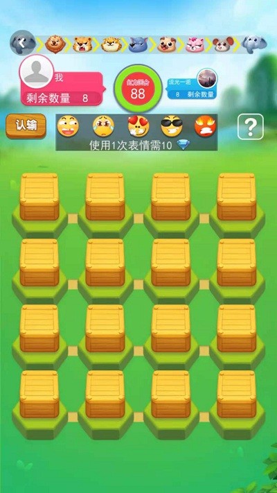 斗兽棋大作战最新版