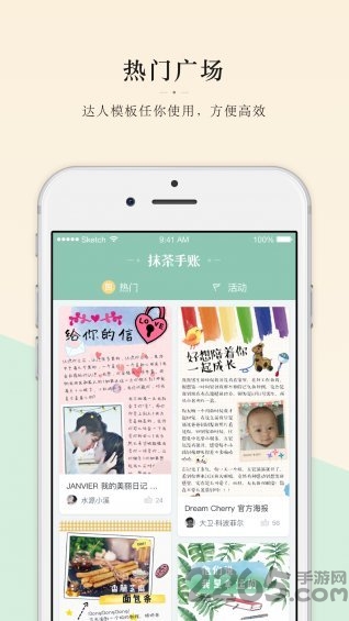 抹茶手账app 抹茶手账