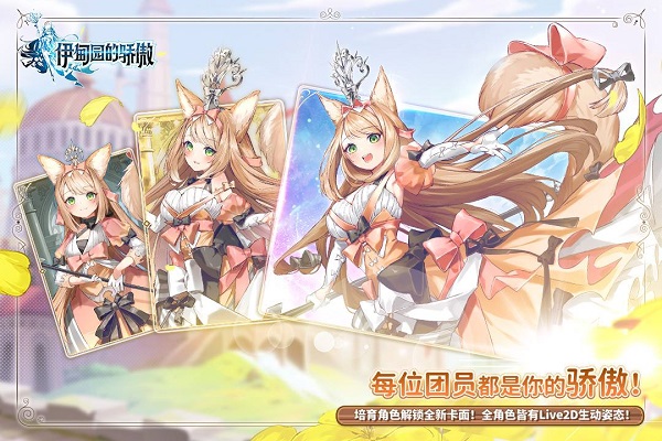 伊甸园的骄傲国际服