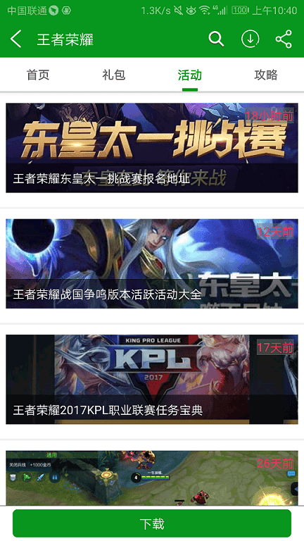 网侠手游宝app破解版 网侠手游宝手机破解版