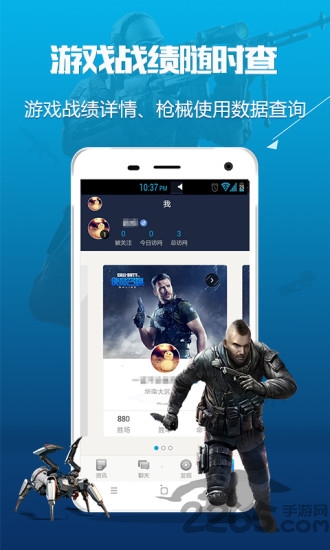 《使命召唤OL》助手app 《使命召唤OL》助手手机版