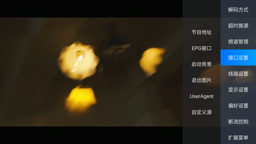 电视家3.0手机版 电视家3.0下载.apk