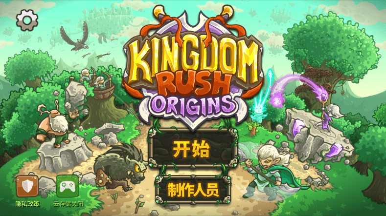 王国保卫战起源内置修改器破解版