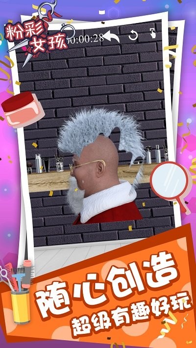 粉彩女孩理发师手游