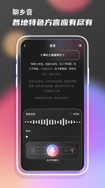 老歌刷刷乐app