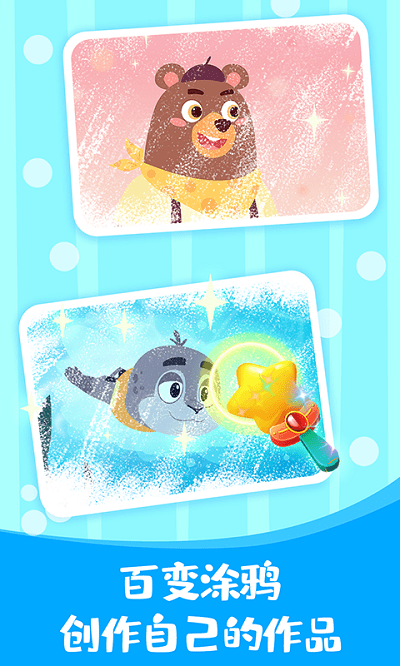 万相卡通拼图最新版