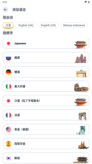 忆术家memrise怎么使用 忆术家memrise使用教程