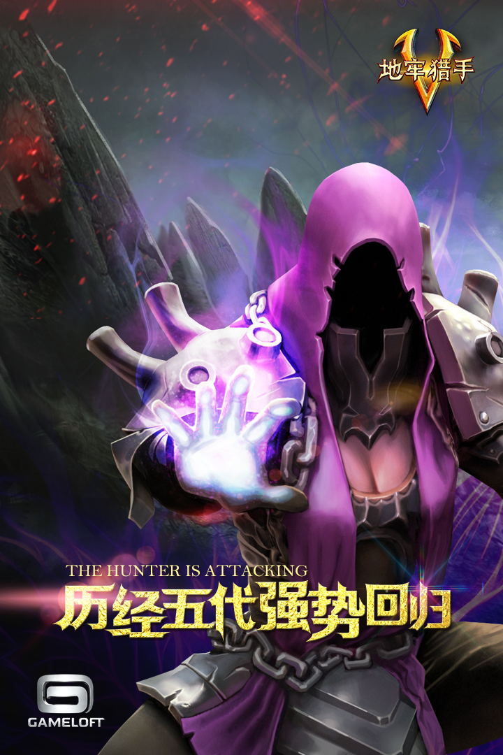 地牢猎手5360手机版