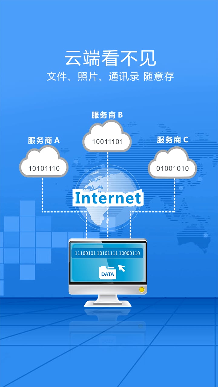 零知云盘手机版