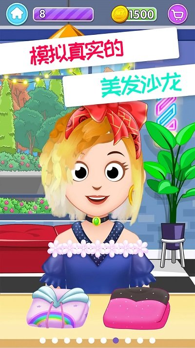 理发模拟世界手机版