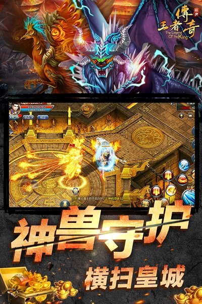 游戏鹰王者传奇客户端