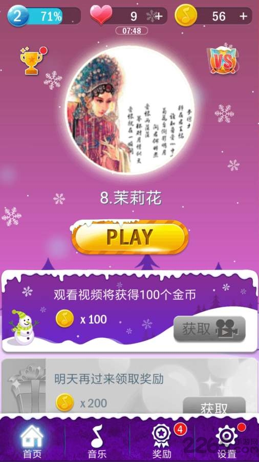 小猪佩奇钢琴方块内购破解版