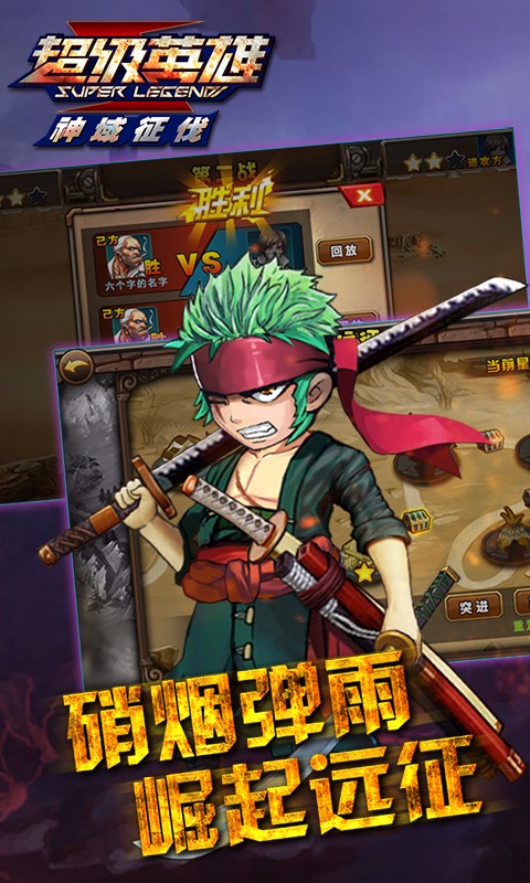 超级英雄游戏鹰手游
