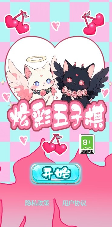 炫彩五子棋官方版