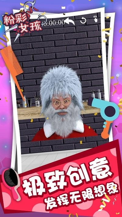 粉彩女孩理发师手游 粉彩女孩理发师游戏下载