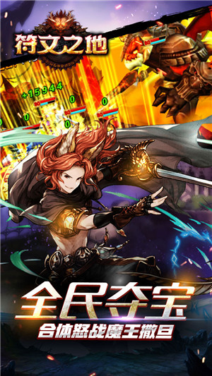 符文之地单机游戏