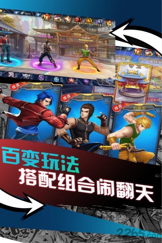 龙虎门之火云邪神官方版