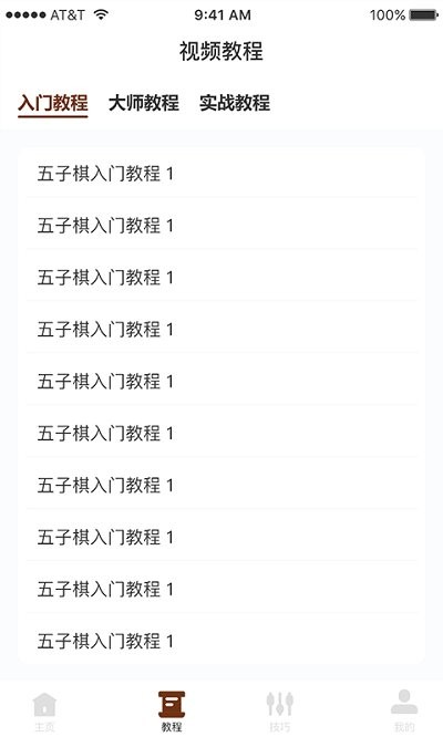 多乐五子棋游戏