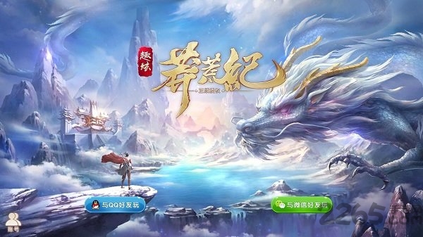 莽荒纪之兽乱手游