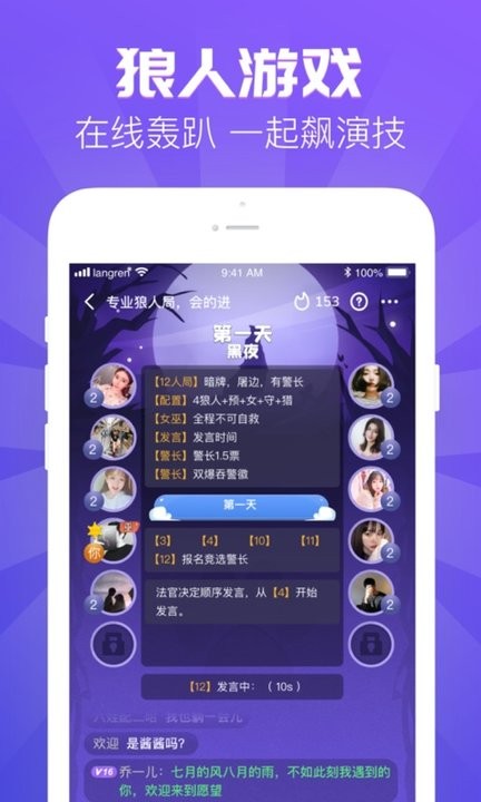 狼人online最新版本(去玩)