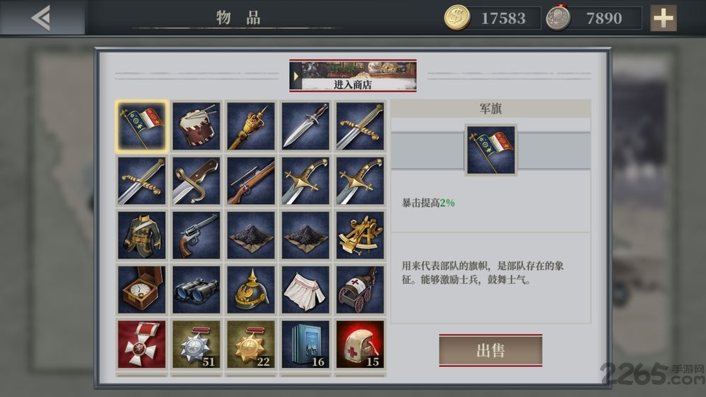 欧陆战争6掷出窗外最新版