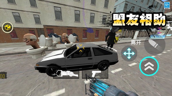 进击的马桶人游戏