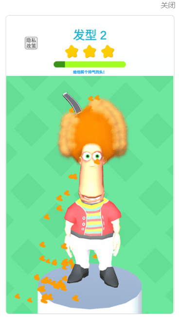 小小理发总监手机版