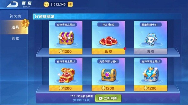 随机技能大乱斗最新版本