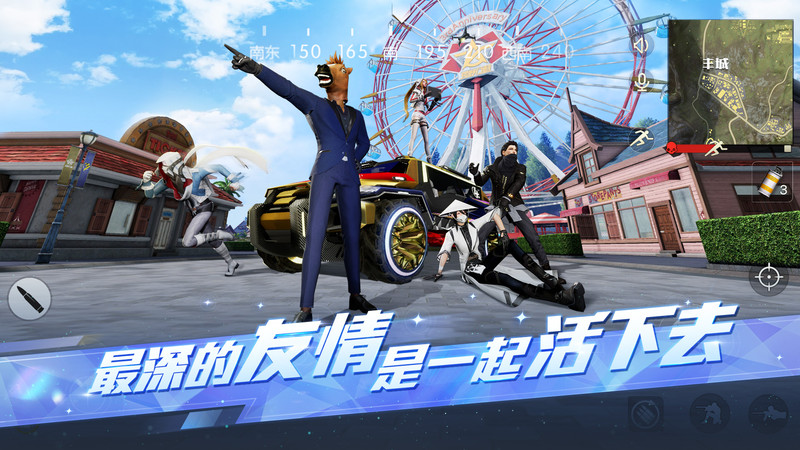 荒野行动游戏鹰版本