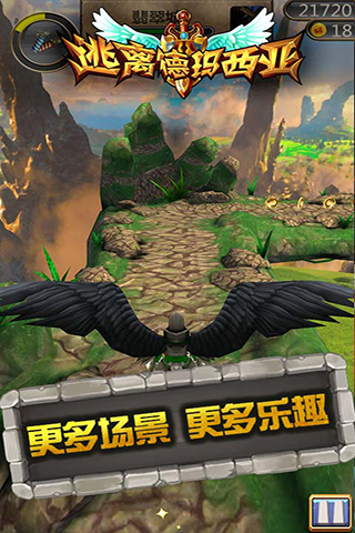 逃离德玛西亚手游