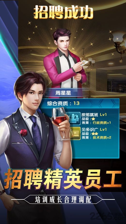 风流总裁有事秘书干官方版