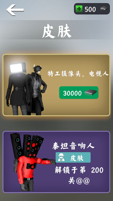 马桶人大战开放世界游戏 马桶人大战开放世界最新版本下载