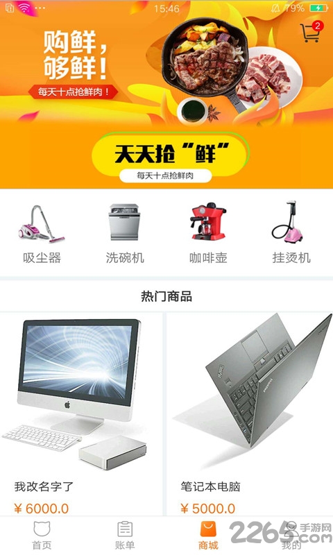 美喵生活app官方版 美喵生活最新版下载