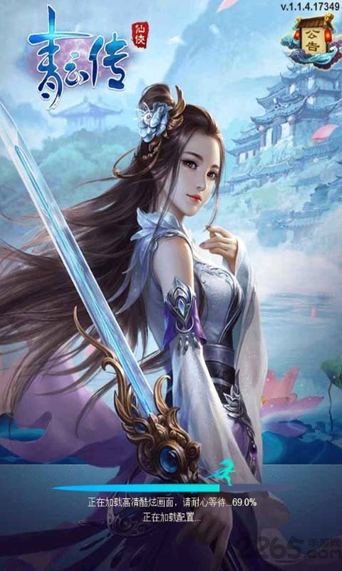 青云传手游大蓝版 大蓝青云传官网版下载