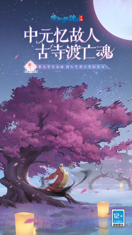 倩女幽魂多游客户端