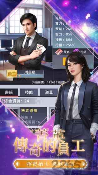 总裁请吩咐手游