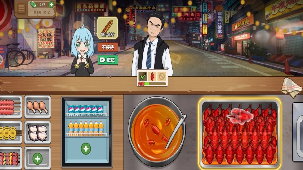 我的大排档真香夜市摊手游