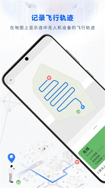 嗖嗖Fly无人机软件