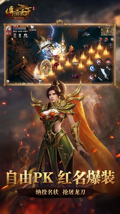 传奇天下3975手游 传奇天下3975手游下载
