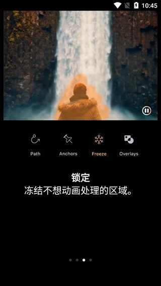 pixaloop动图制作软件免费版使用教程 pixaloop使用教程