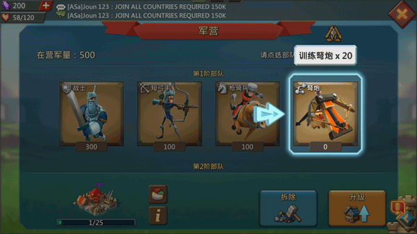 王国纪元游戏简单教程说明 王国纪元游戏简单教程