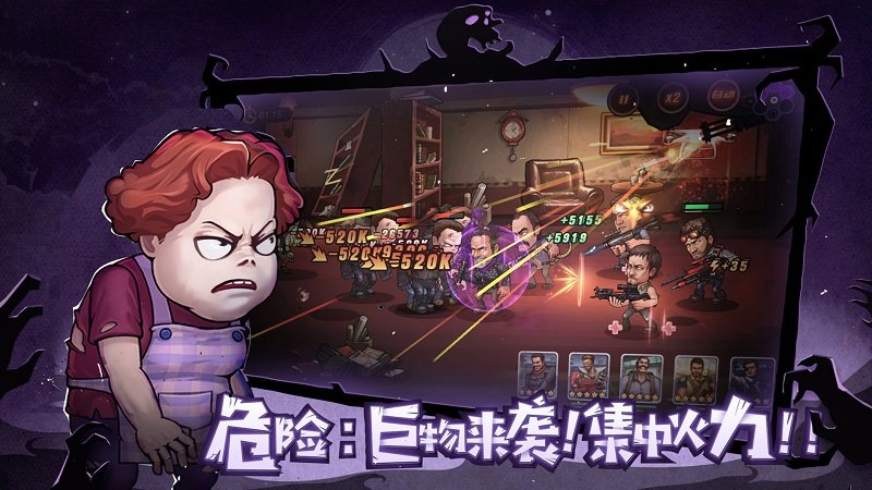 末日来袭网易版