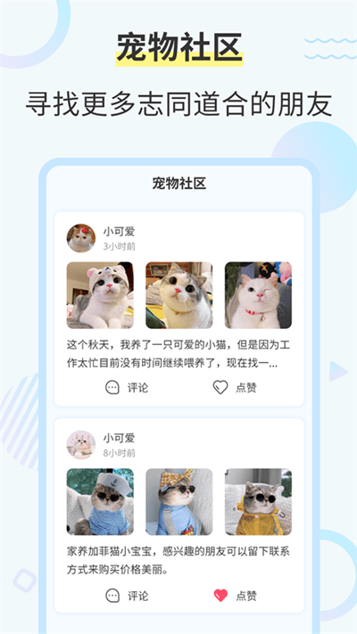 猫咪翻译工具最新版(改名猫咪交流翻译器)