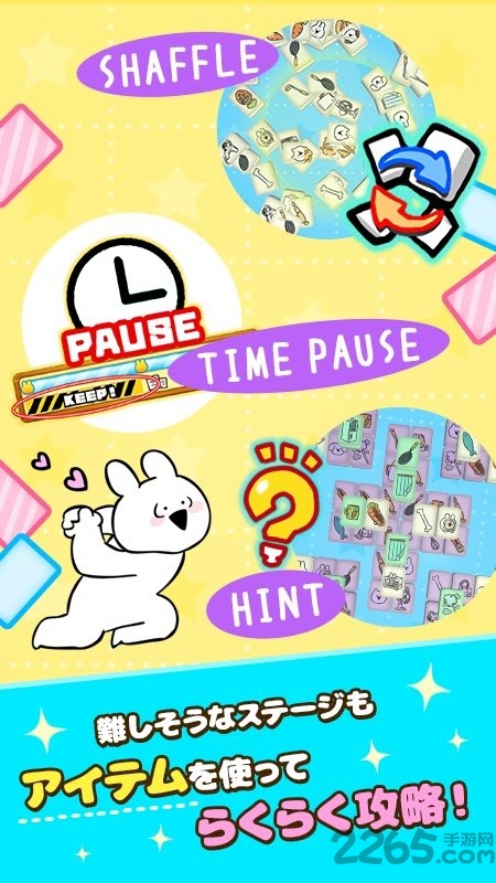 超活泼兔兔大扫除手机版