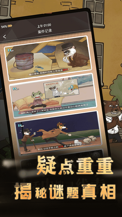 犯罪空间手机版 犯罪空间游戏下载