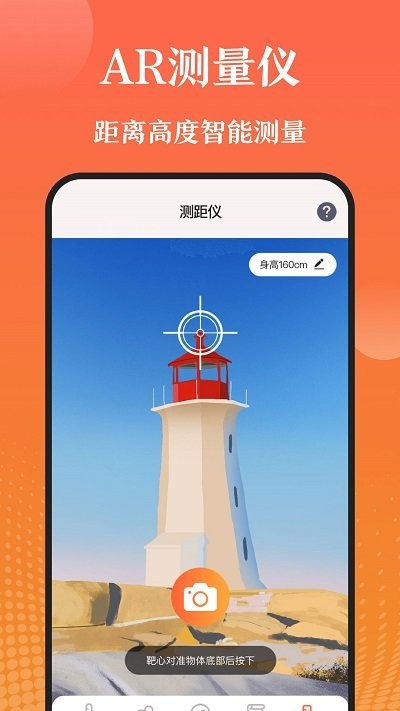 室内温度测量仪app