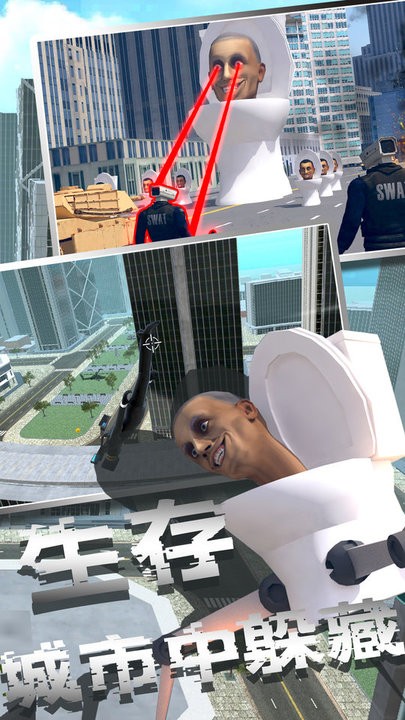 马桶人沙盒模拟器官方版